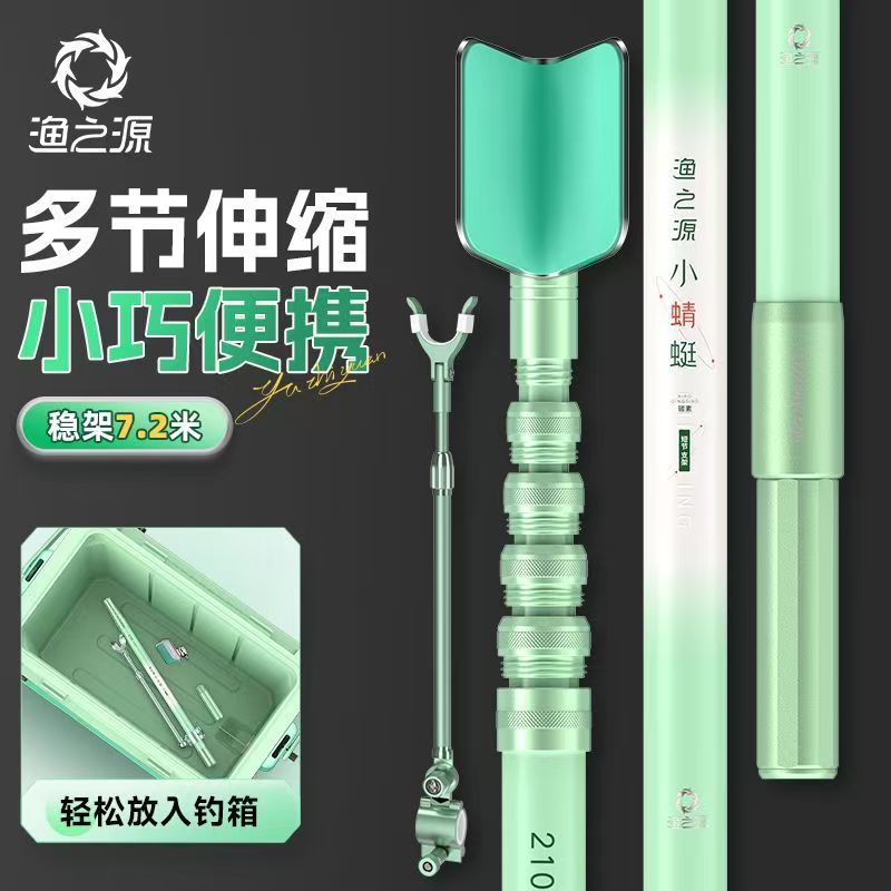Fishing Rod Telescopic - YUZHIYAUN Piccola libellula in carbonio Staffa